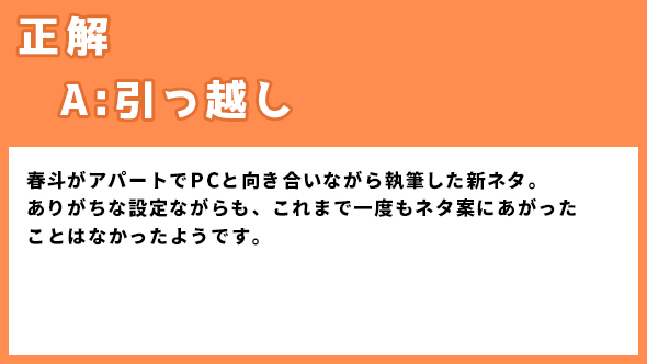 菅田将暉 仲野太賀 神木隆之介 有村架純 コントが始まる