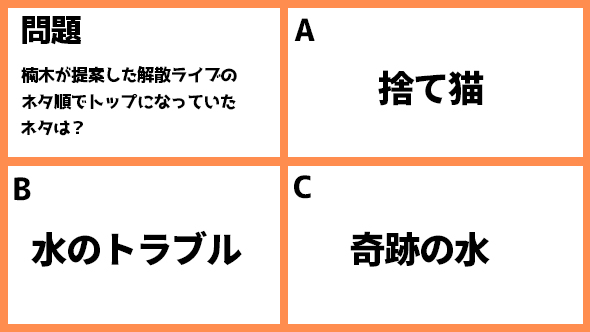 菅田将暉 仲野太賀 神木隆之介 有村架純 コントが始まる