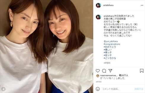 蛯原英里 蛯原友里 エビちゃん 第2子 妊娠 双子 妹 インスタ