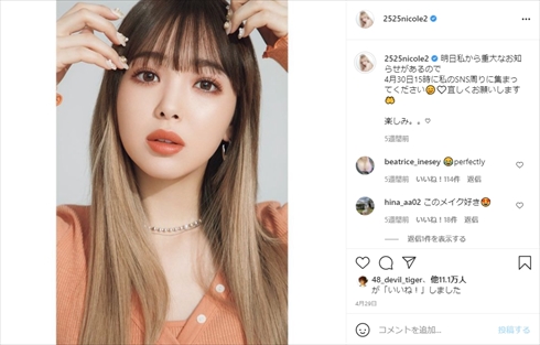 藤田ニコル にこるん すっぴん 美肌 スキンケア 美容 インスタ