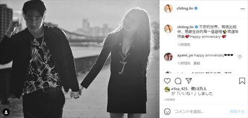 林志玲 リン・チーリン EXILE AKIRA 結婚記念日 夫婦 インスタ 台湾