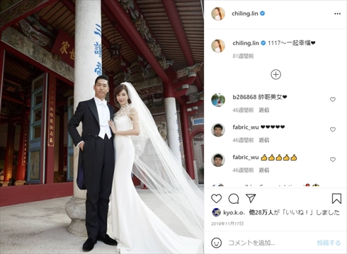 林志玲 リン・チーリン EXILE AKIRA 結婚記念日 夫婦 インスタ 台湾