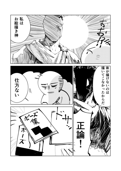 絵が描けない02