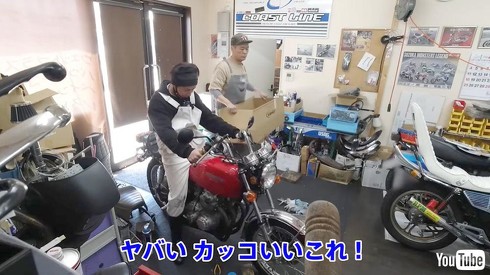 子分系YouTuber藤森慎吾、総長とウキウキ「ヨンフォア」大改造