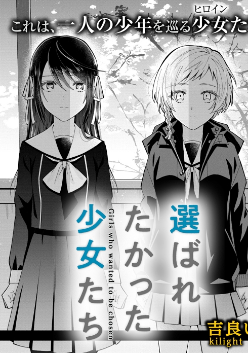 失恋 ギャルゲー 傷心旅行