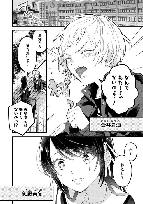 失恋 ギャルゲー 傷心旅行