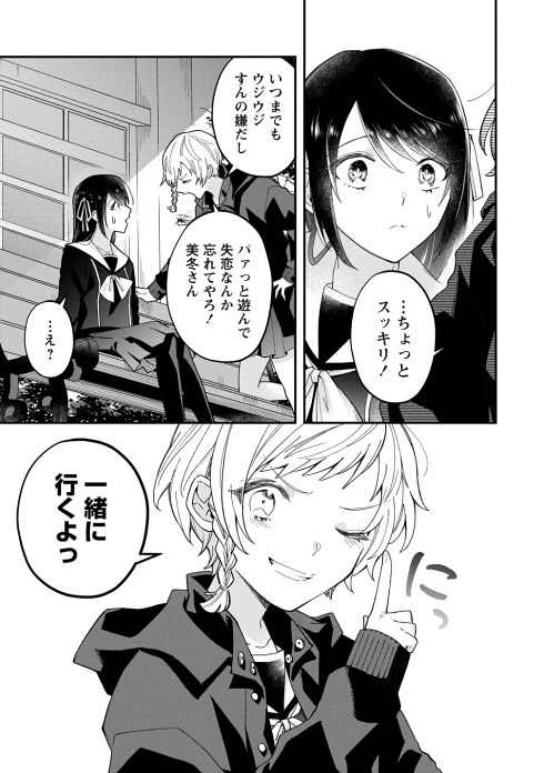 失恋 ギャルゲー 傷心旅行