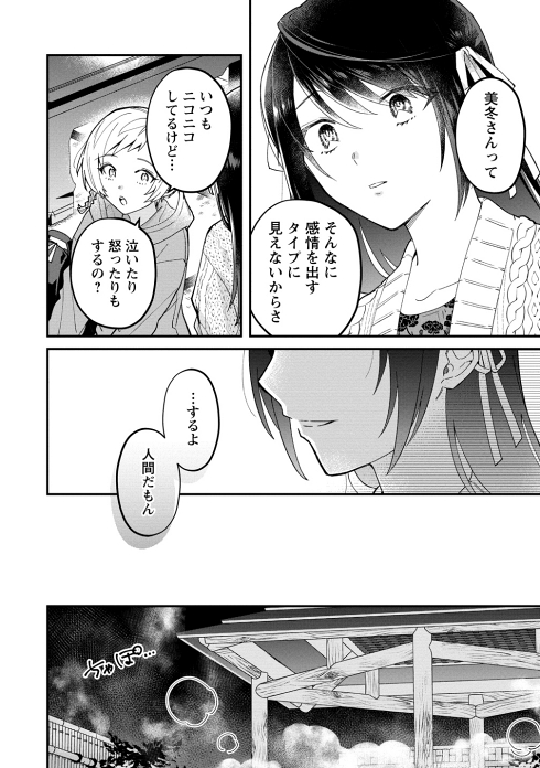 失恋 ギャルゲー 傷心旅行