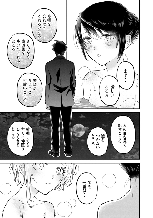 失恋 ギャルゲー 傷心旅行