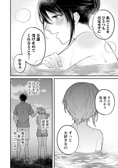 失恋 ギャルゲー 傷心旅行