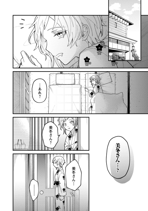 失恋 ギャルゲー 傷心旅行