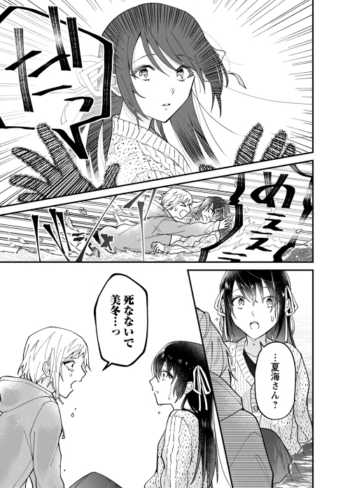 失恋 ギャルゲー 傷心旅行