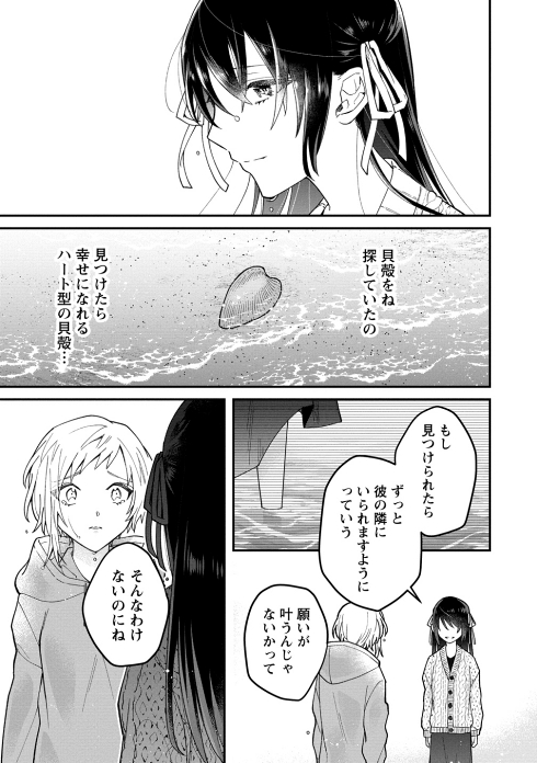 失恋 ギャルゲー 傷心旅行