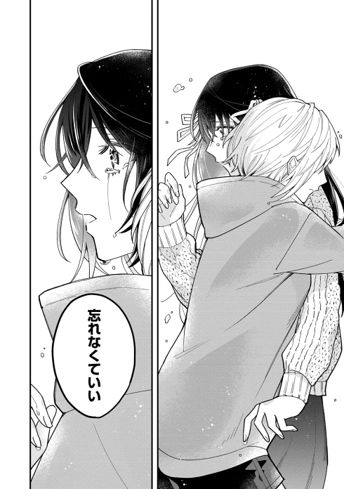 失恋 ギャルゲー 傷心旅行