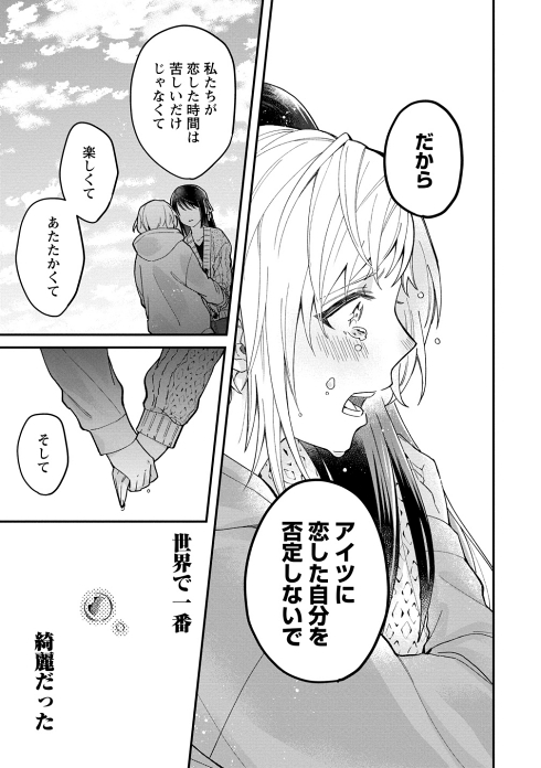 失恋 ギャルゲー 傷心旅行