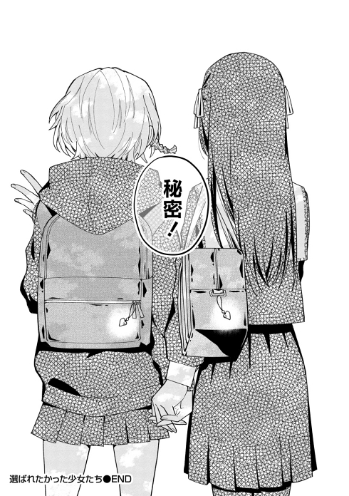 失恋 ギャルゲー 傷心旅行