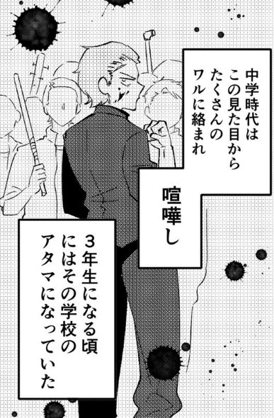 立葵 不穏 学校 twitter 漫画