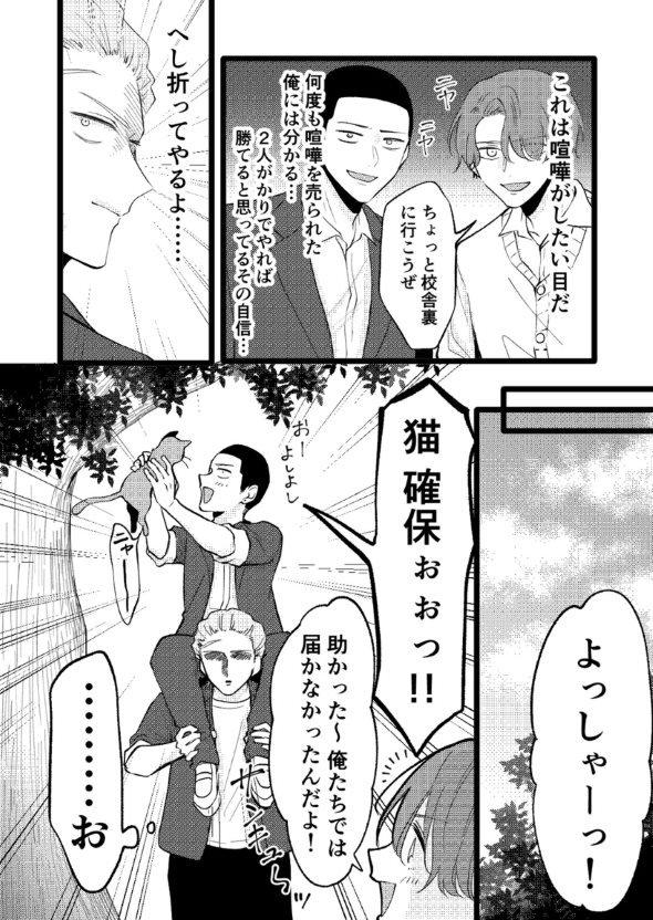 立葵 不穏 学校 twitter 漫画