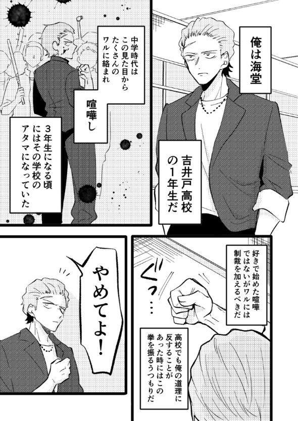立葵 不穏 学校 twitter 漫画