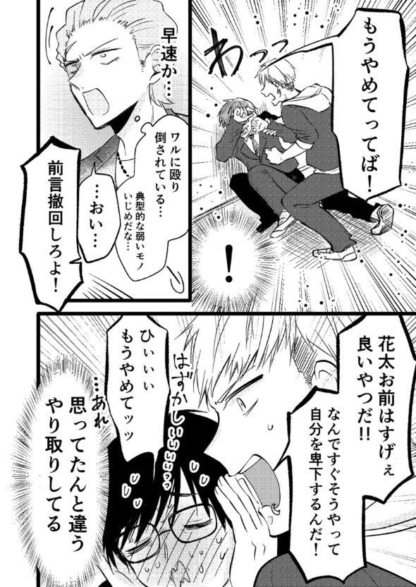 立葵 不穏 学校 twitter 漫画