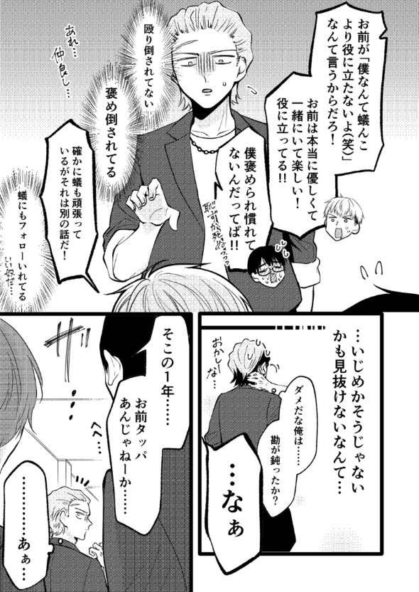 立葵 不穏 学校 twitter 漫画