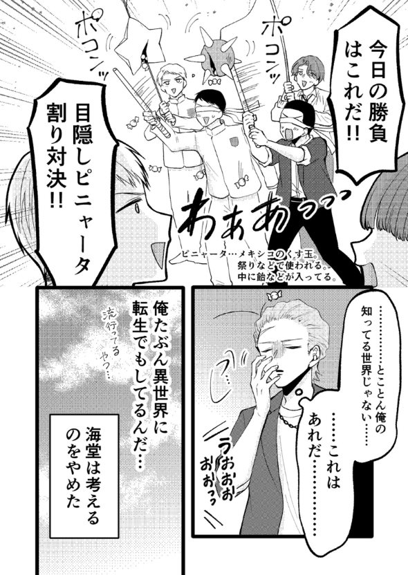 立葵 不穏 学校 twitter 漫画