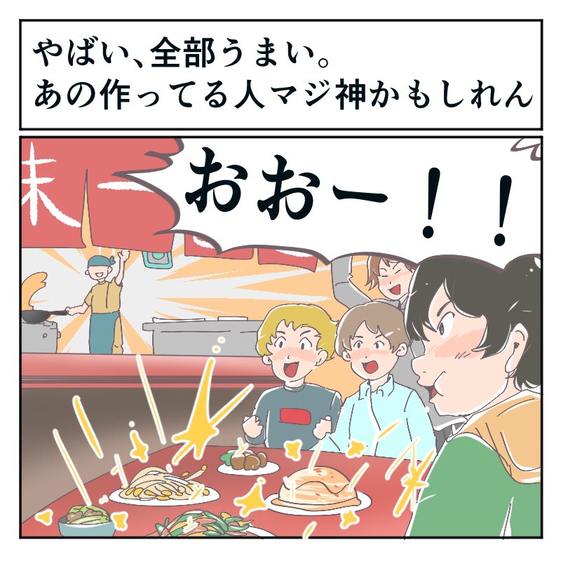 そんなことある？