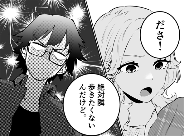 恋人同士になった後のギャルとオタク