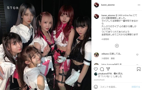 香椎かてぃ 現在 ZOC KATY うつ病