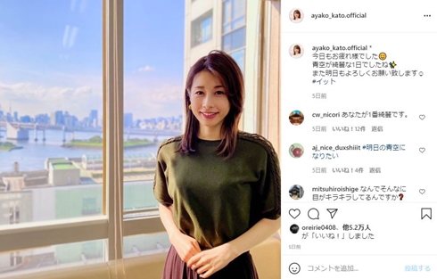 加藤綾子 結婚 相手 一般男性 アナウンサー
