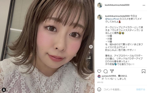 餅田コシヒカリ 加藤綾子 結婚 カトパン 似てる