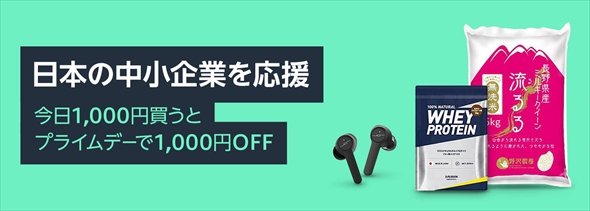 1000円オフクーポン