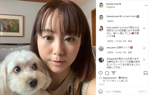 福田萌 ミスキャンパス 横浜国立大学 ミスキャン インスタ