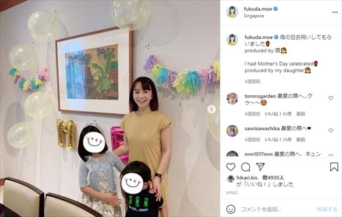 福田萌 ミスキャンパス 横浜国立大学 ミスキャン インスタ