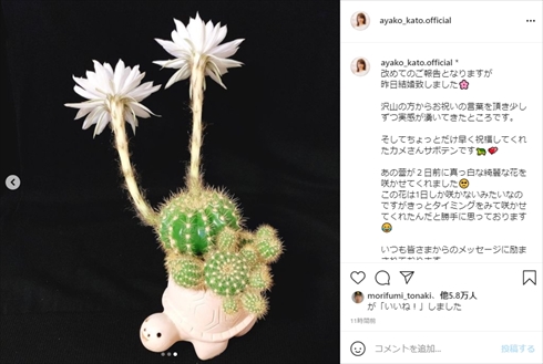 加藤綾子 結婚 一般男性 インスタ フジテレビ アナウンサー