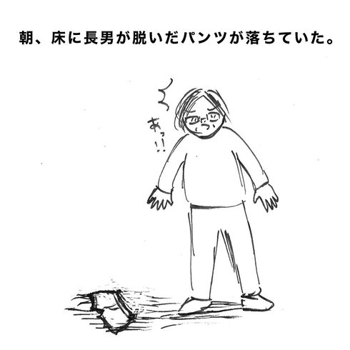 バタバタ朝のいい間違い05