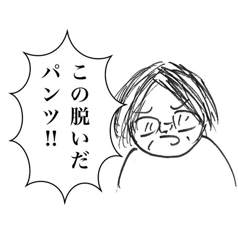 バタバタ朝のいい間違い07