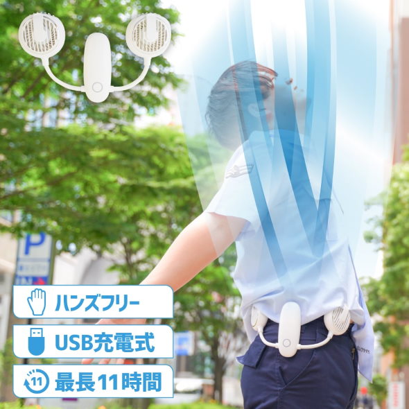 サンコー W腰ベルトマッパファン 扇風機 屋外