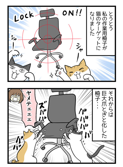 気に入られたのは嬉しいけど複雑な気持ちになるって話1