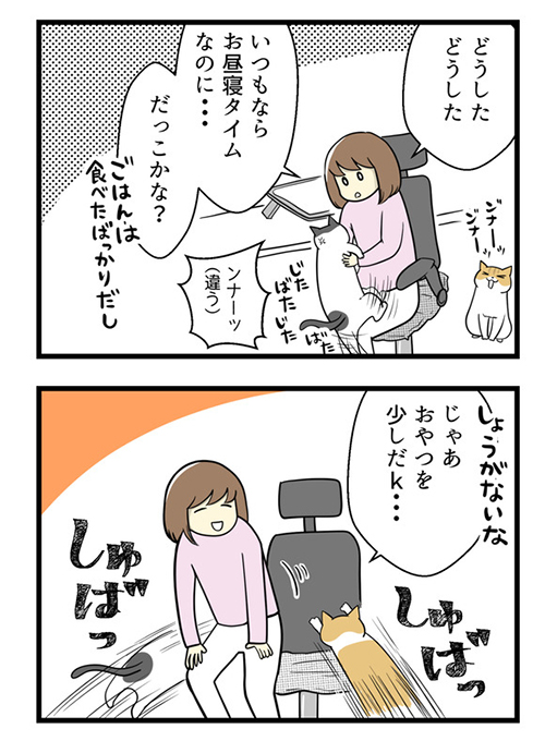 気に入られたのは嬉しいけど複雑な気持ちになるって話3