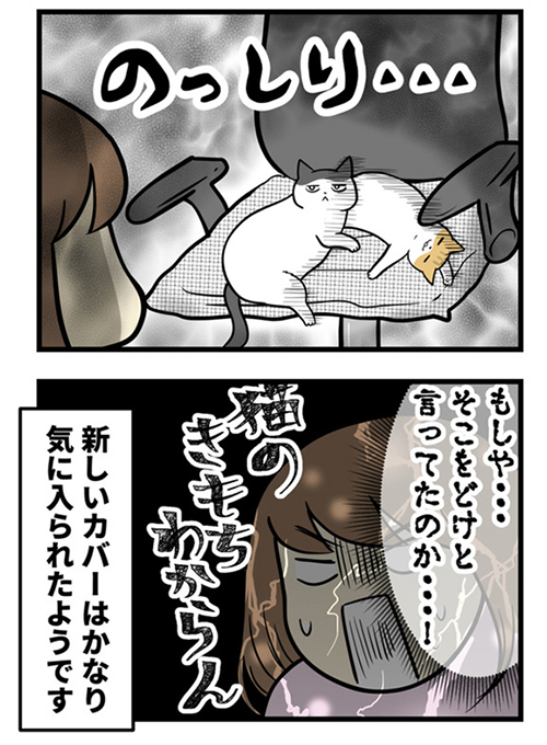 気に入られたのは嬉しいけど複雑な気持ちになるって話4