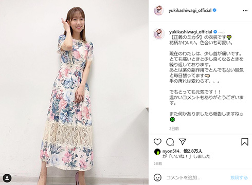 柏木由紀 脊髄空洞症 治療 休養