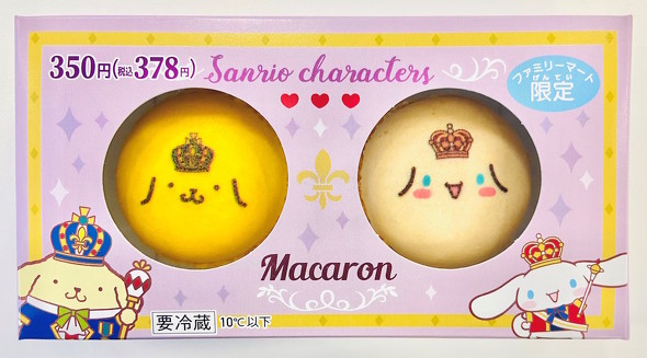 ポムポムプリン