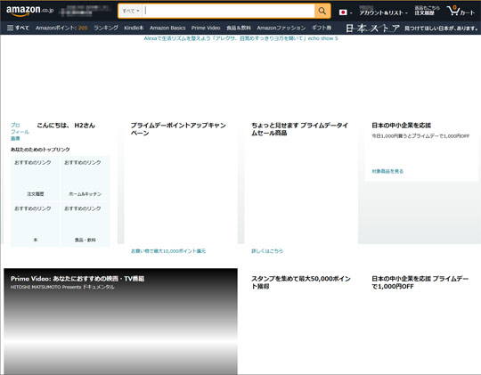 Amazonなど障害