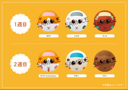 モルカー PUI PUI 映画 一挙 シロモ ポテト 里見朝希 モルカーボール