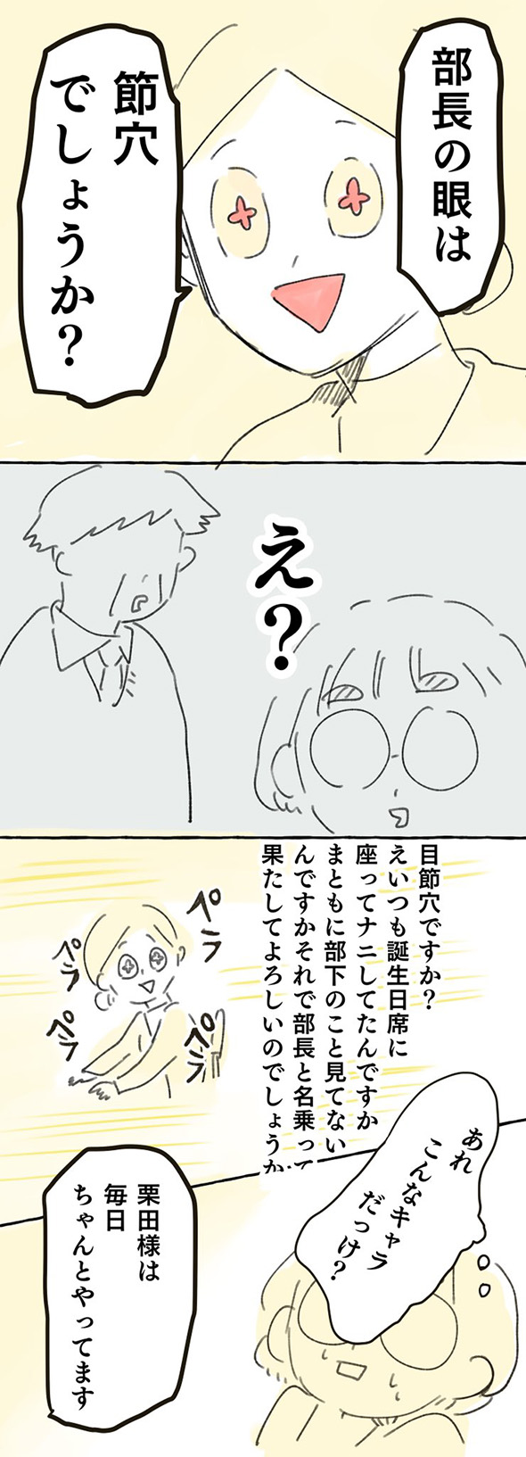 「AIロボには負けられない」　最大の敵だと思いこんでいたロボ社員が実は最強の味方だった漫画に心が安らぐ