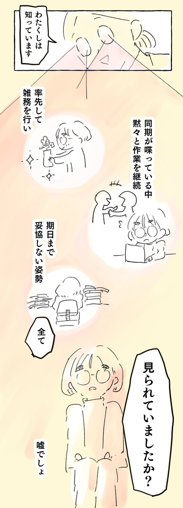 「AIロボには負けられない」　最大の敵だと思いこんでいたロボ社員が実は最強の味方だった漫画に心が安らぐ