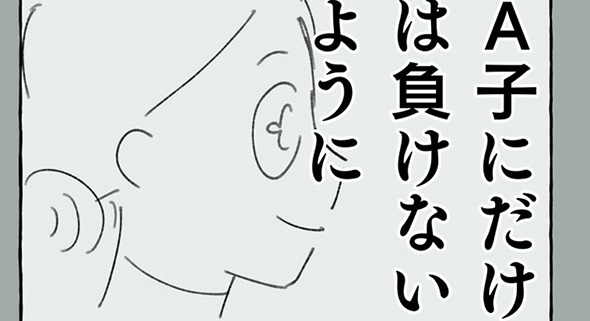 「AIロボには負けられない」　最大の敵だと思いこんでいたロボ社員が実は最強の味方だった漫画に心が安らぐ