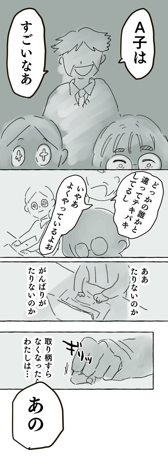 「AIロボには負けられない」　最大の敵だと思いこんでいたロボ社員が実は最強の味方だった漫画に心が安らぐ