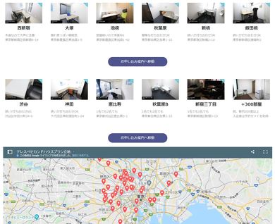 セカンドハウス テレワーク